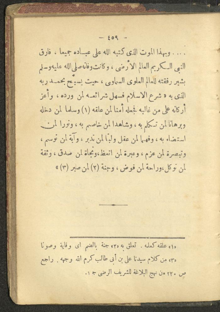 A Book on the Life of Prophet Mohammad, 1942