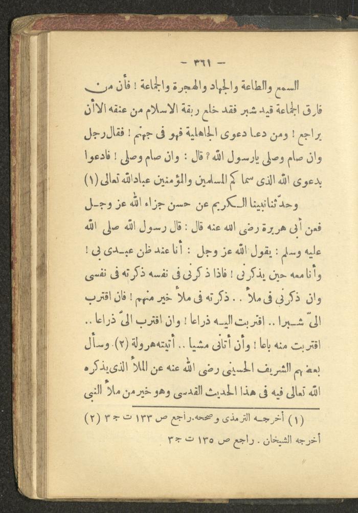 A Book on the Life of Prophet Mohammad, 1942
