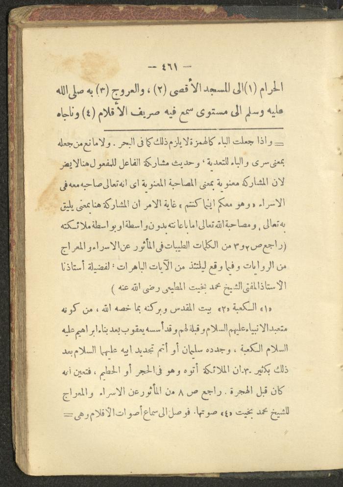 A Book on the Life of Prophet Mohammad, 1942