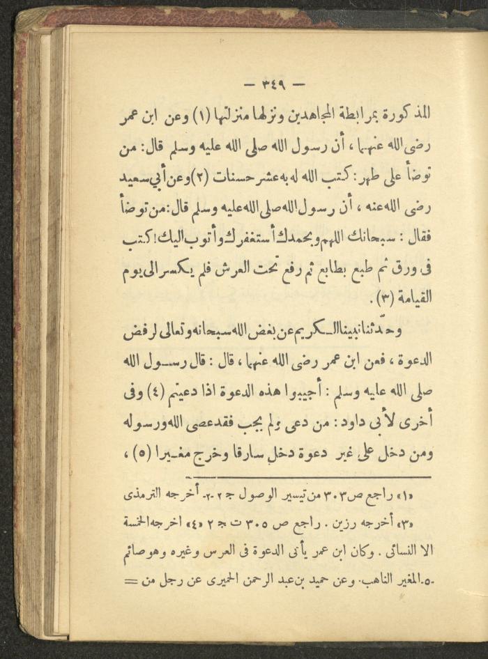 A Book on the Life of Prophet Mohammad, 1942