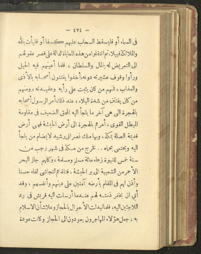 A Book on the Life of Prophet Mohammad, 1942