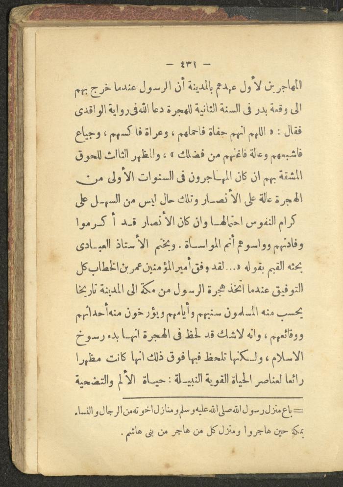 A Book on the Life of Prophet Mohammad, 1942