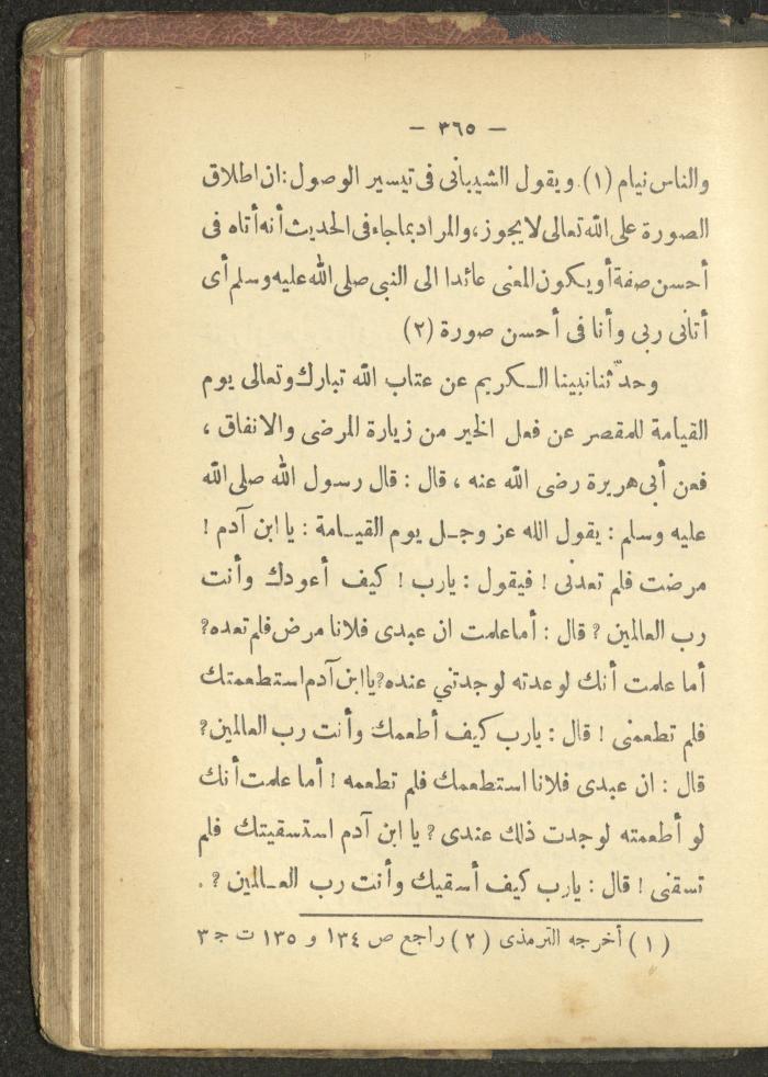 A Book on the Life of Prophet Mohammad, 1942