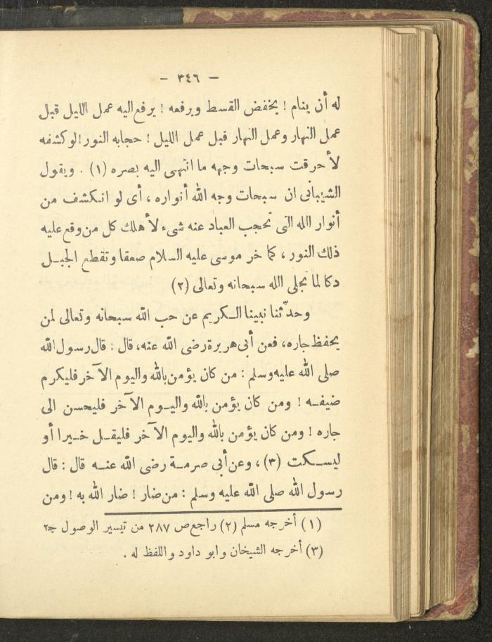 A Book on the Life of Prophet Mohammad, 1942