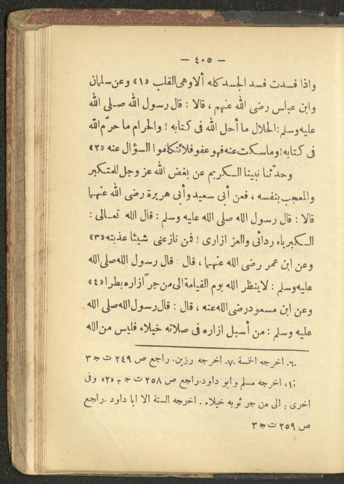 A Book on the Life of Prophet Mohammad, 1942
