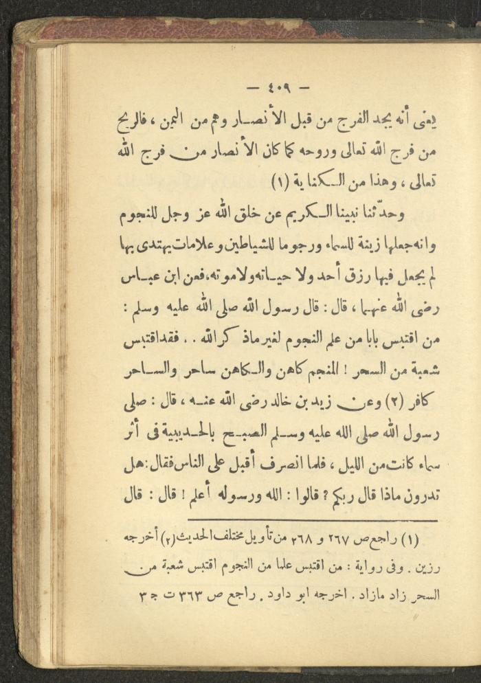 A Book on the Life of Prophet Mohammad, 1942