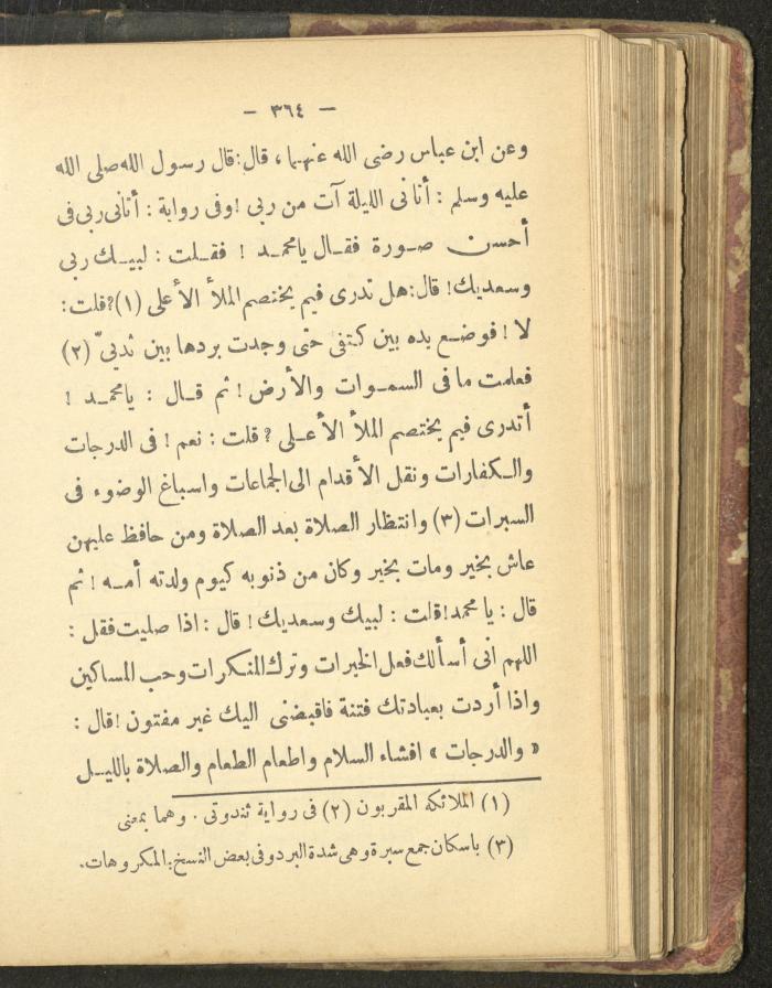 A Book on the Life of Prophet Mohammad, 1942