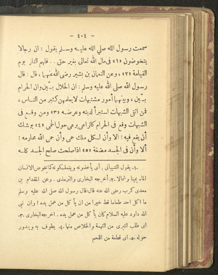 A Book on the Life of Prophet Mohammad, 1942