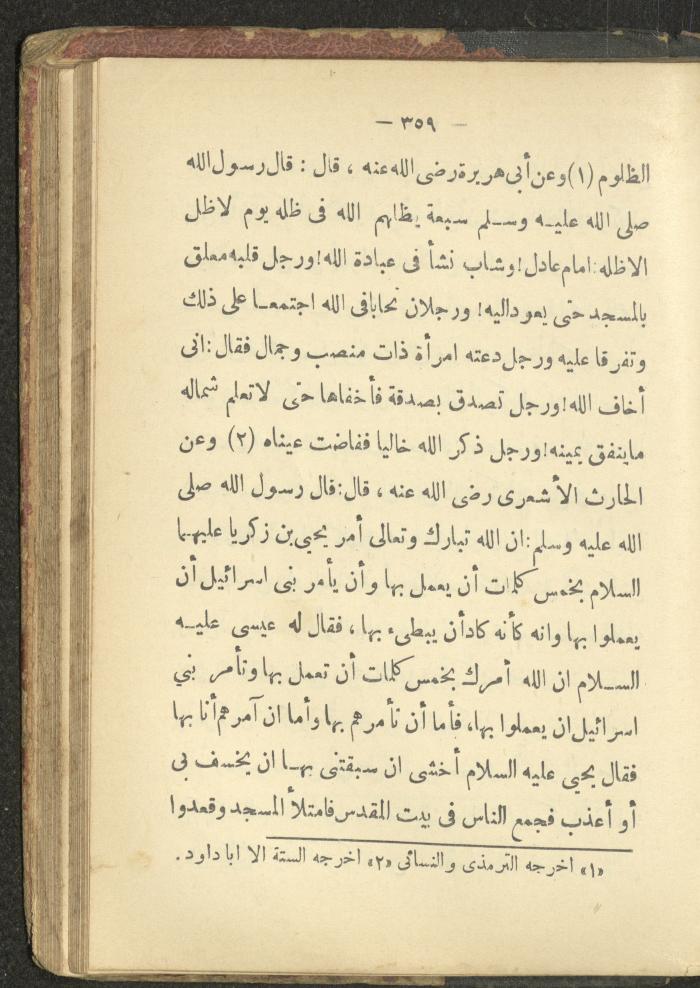 A Book on the Life of Prophet Mohammad, 1942