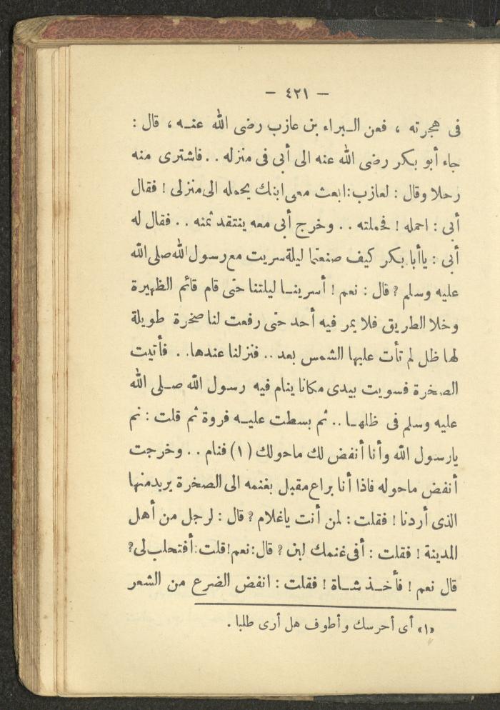A Book on the Life of Prophet Mohammad, 1942