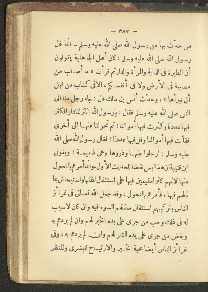 A Book on the Life of Prophet Mohammad, 1942