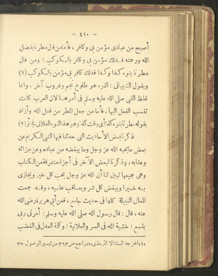 A Book on the Life of Prophet Mohammad, 1942