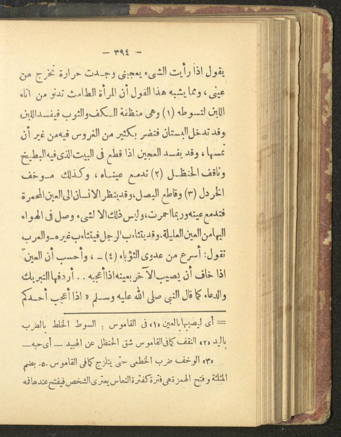A Book on the Life of Prophet Mohammad, 1942