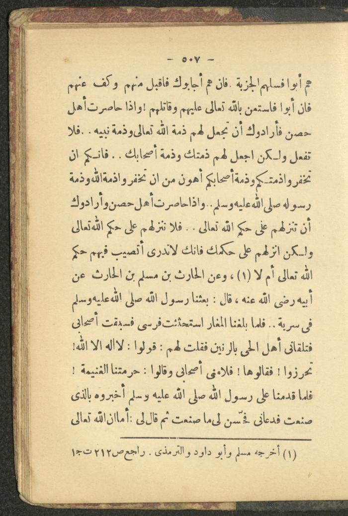 A Book on the Life of Prophet Mohammad, 1942
