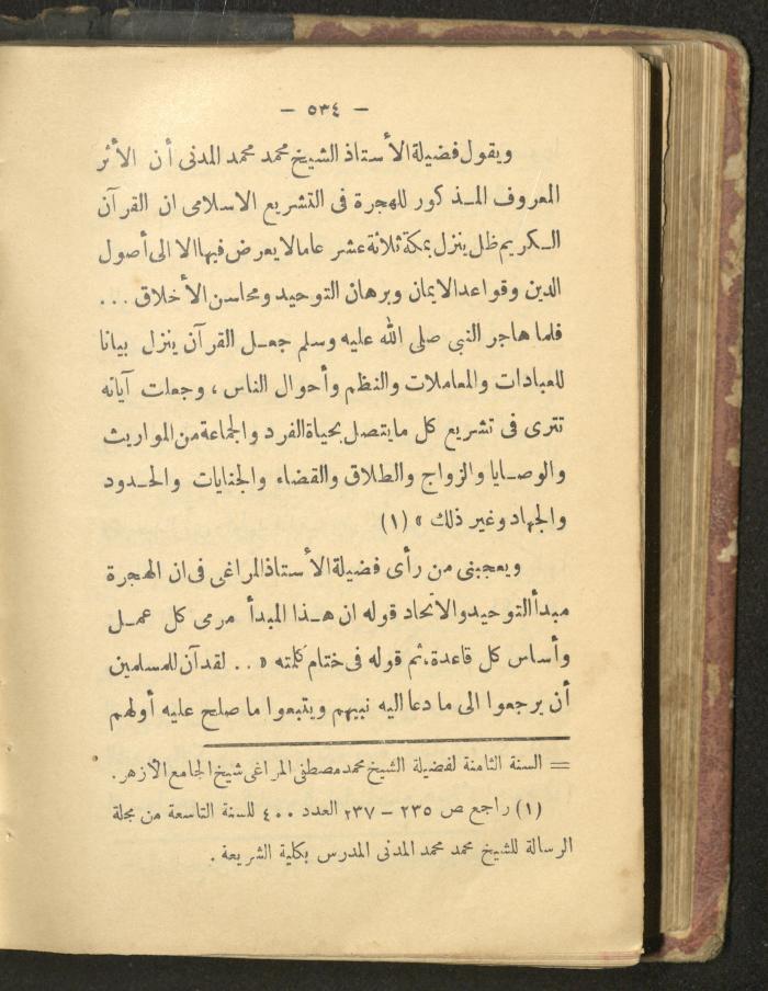 A Book on the Life of Prophet Mohammad, 1942