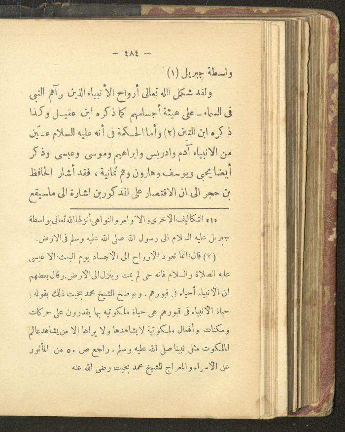 A Book on the Life of Prophet Mohammad, 1942
