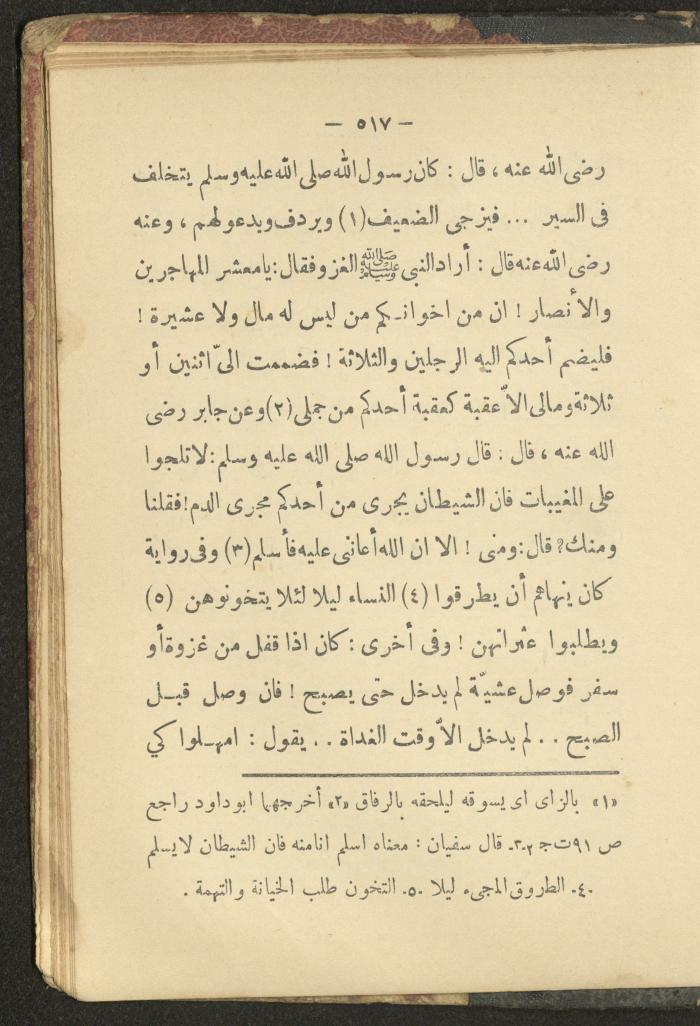 A Book on the Life of Prophet Mohammad, 1942