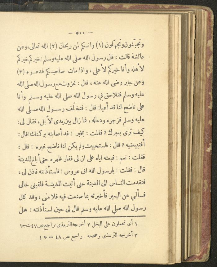 A Book on the Life of Prophet Mohammad, 1942
