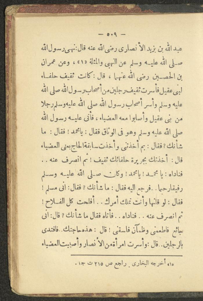 A Book on the Life of Prophet Mohammad, 1942