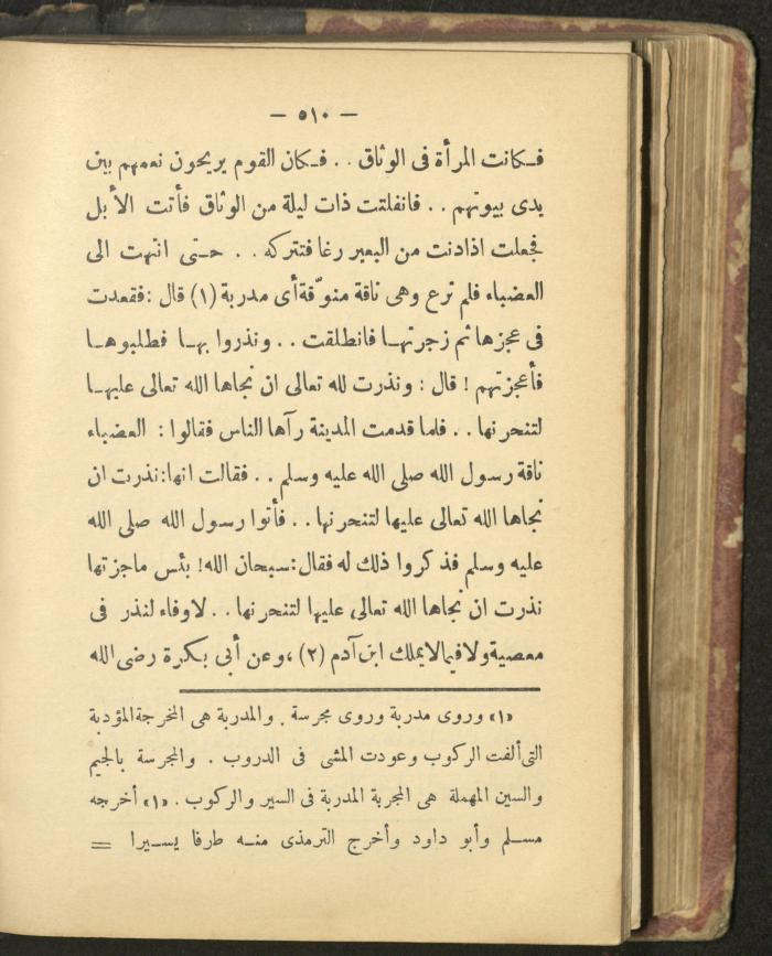 A Book on the Life of Prophet Mohammad, 1942