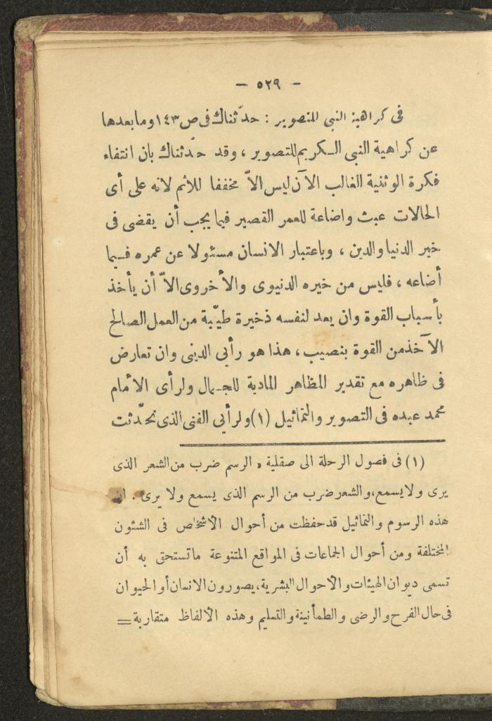 A Book on the Life of Prophet Mohammad, 1942