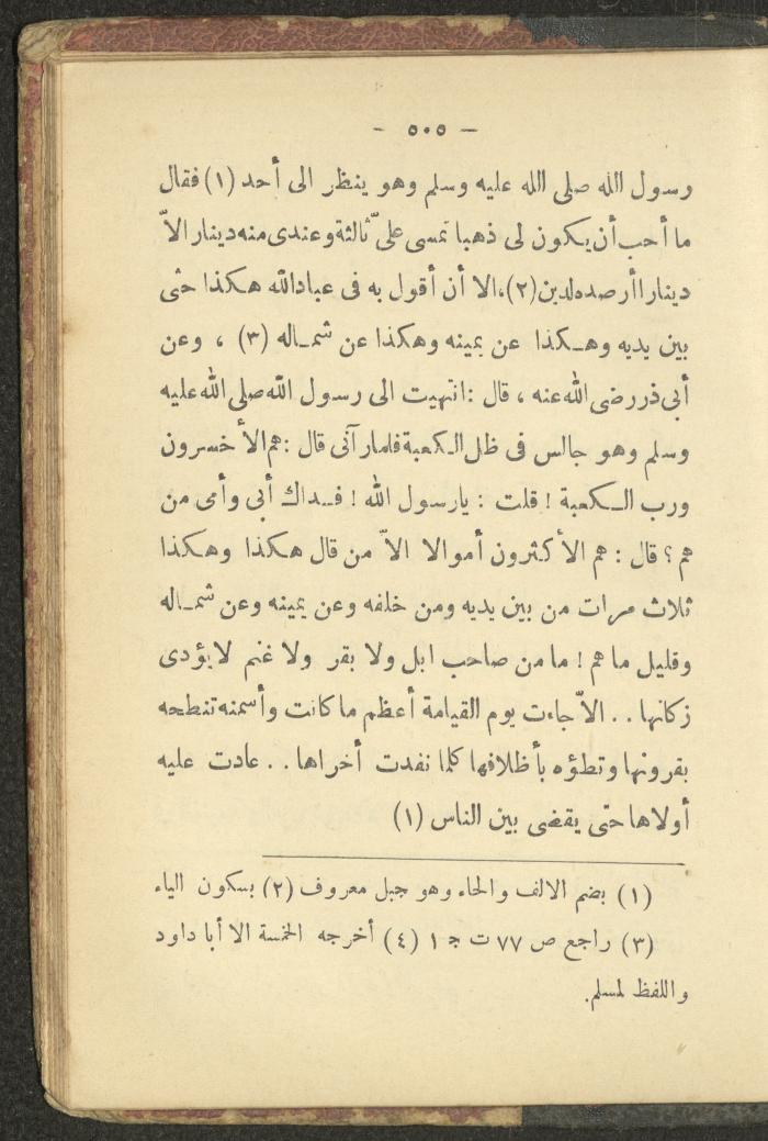 A Book on the Life of Prophet Mohammad, 1942