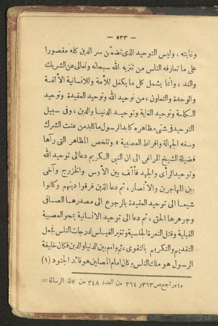 A Book on the Life of Prophet Mohammad, 1942