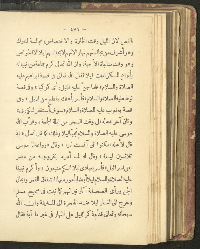 A Book on the Life of Prophet Mohammad, 1942