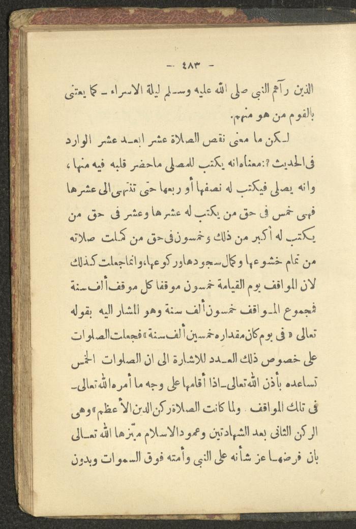 A Book on the Life of Prophet Mohammad, 1942