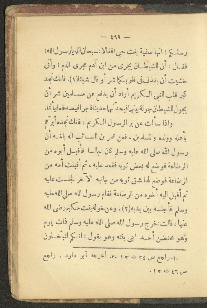 A Book on the Life of Prophet Mohammad, 1942