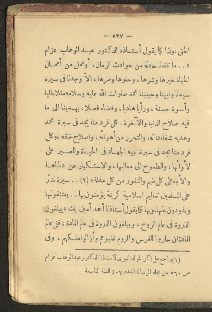 A Book on the Life of Prophet Mohammad, 1942