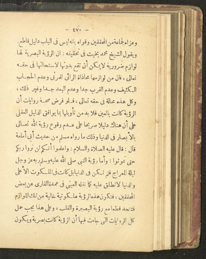 A Book on the Life of Prophet Mohammad, 1942