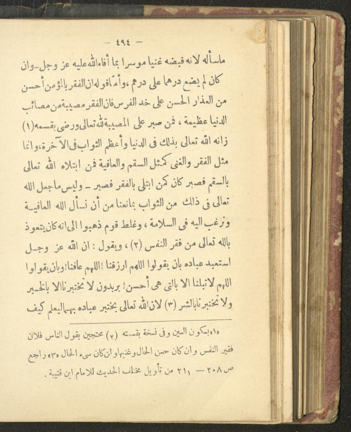 A Book on the Life of Prophet Mohammad, 1942