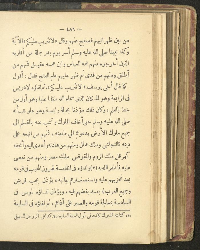 A Book on the Life of Prophet Mohammad, 1942