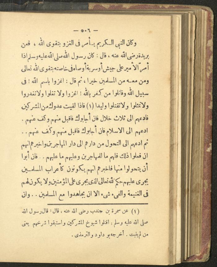 A Book on the Life of Prophet Mohammad, 1942