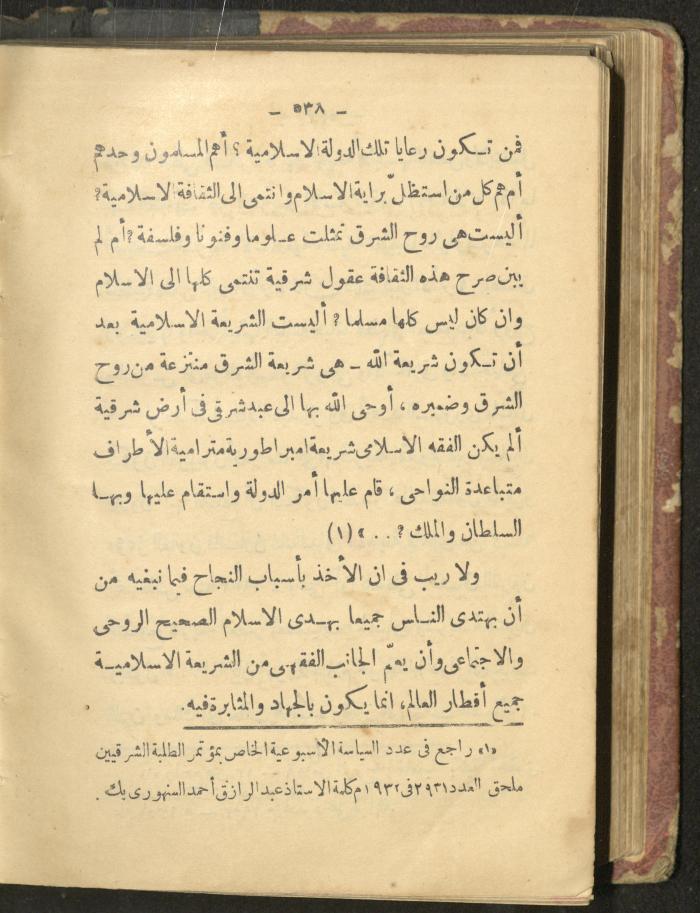 A Book on the Life of Prophet Mohammad, 1942