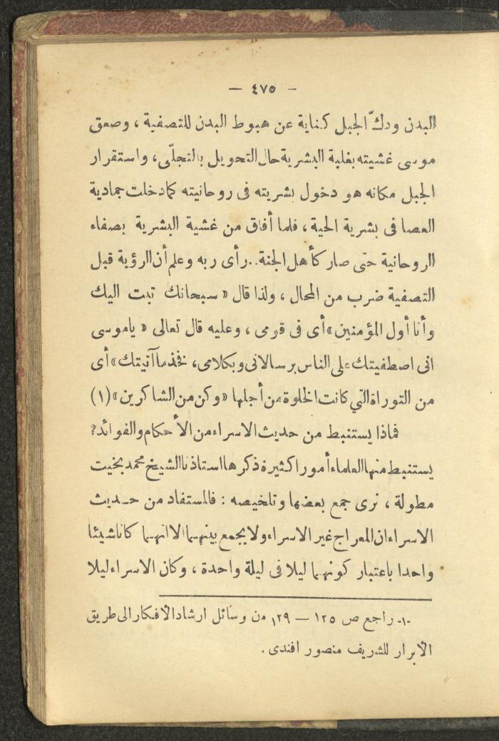 A Book on the Life of Prophet Mohammad, 1942