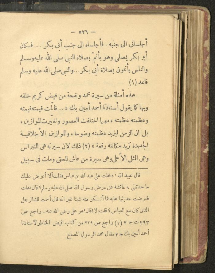 A Book on the Life of Prophet Mohammad, 1942