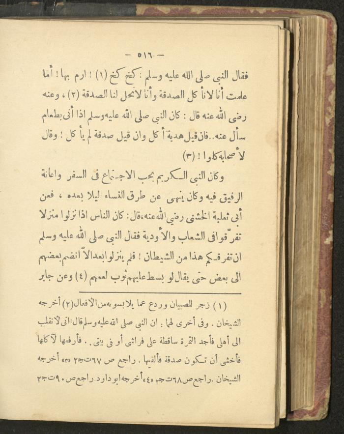 A Book on the Life of Prophet Mohammad, 1942