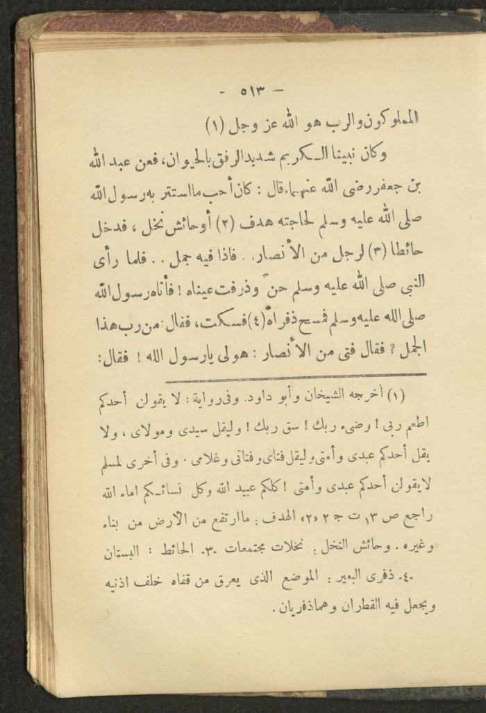 A Book on the Life of Prophet Mohammad, 1942