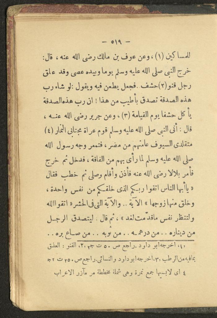 A Book on the Life of Prophet Mohammad, 1942
