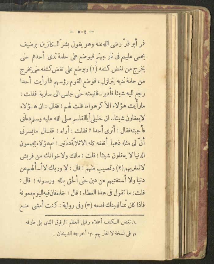 A Book on the Life of Prophet Mohammad, 1942