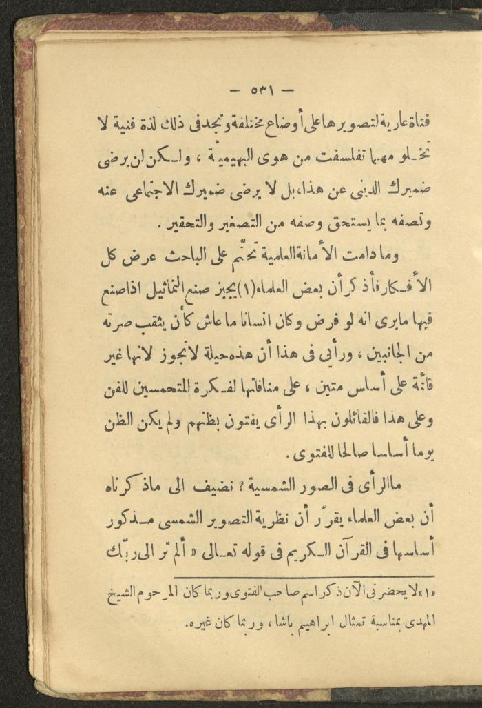 A Book on the Life of Prophet Mohammad, 1942