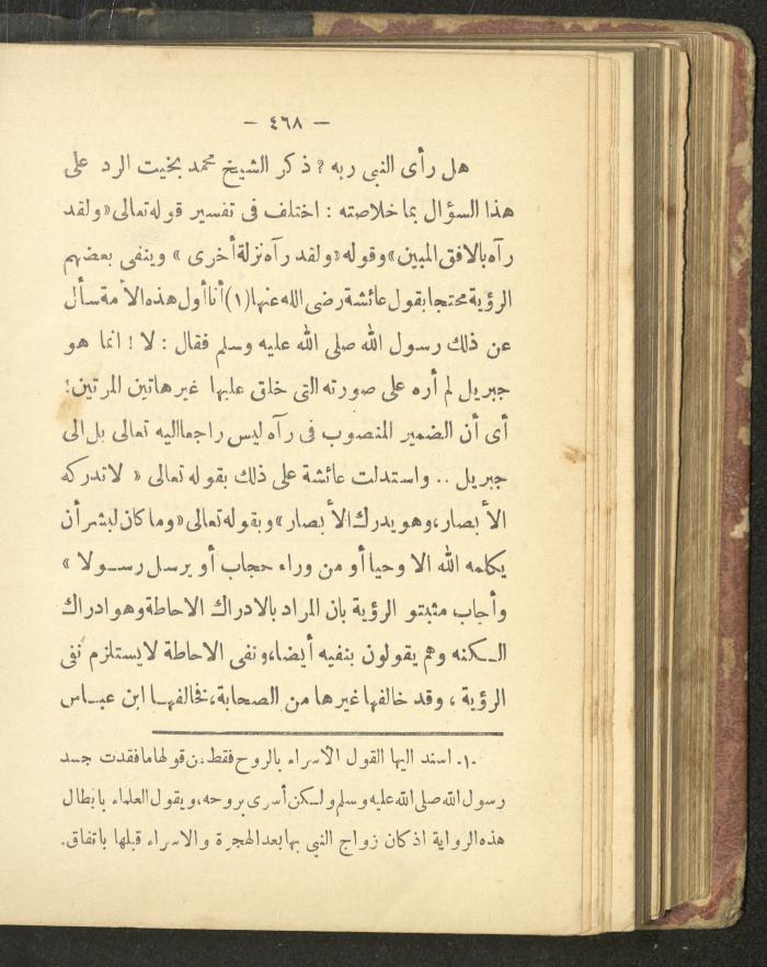 A Book on the Life of Prophet Mohammad, 1942