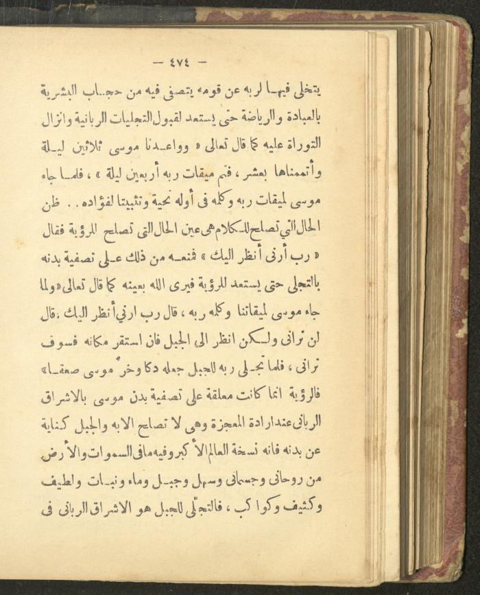 A Book on the Life of Prophet Mohammad, 1942