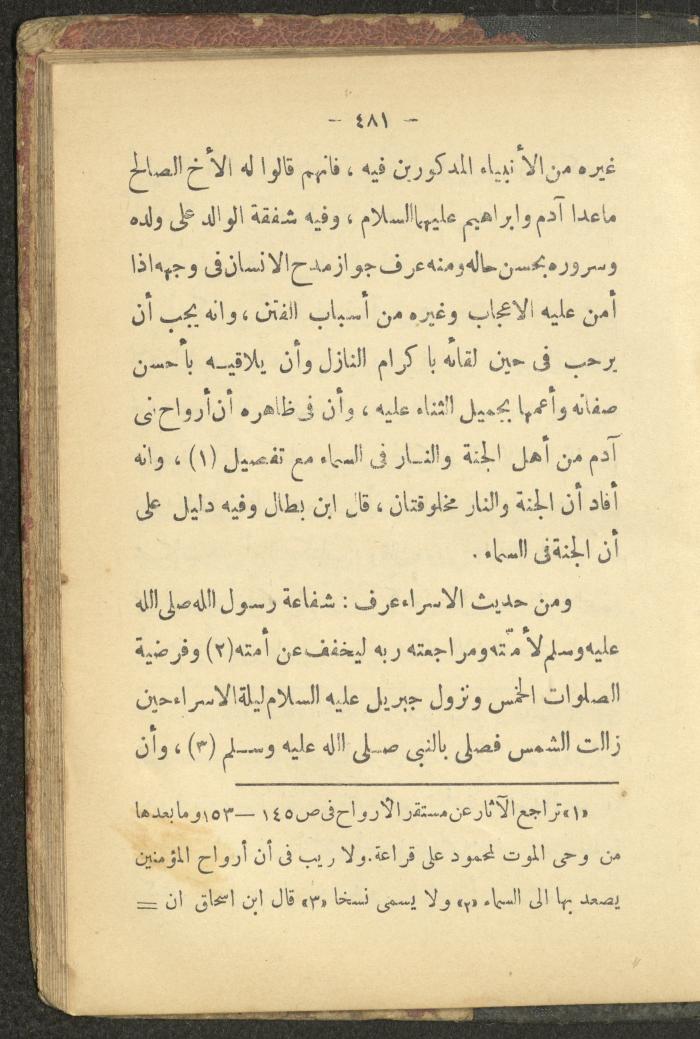 A Book on the Life of Prophet Mohammad, 1942