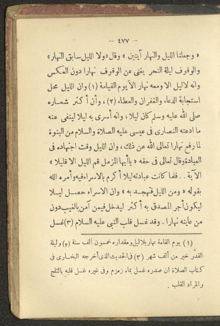 A Book on the Life of Prophet Mohammad, 1942