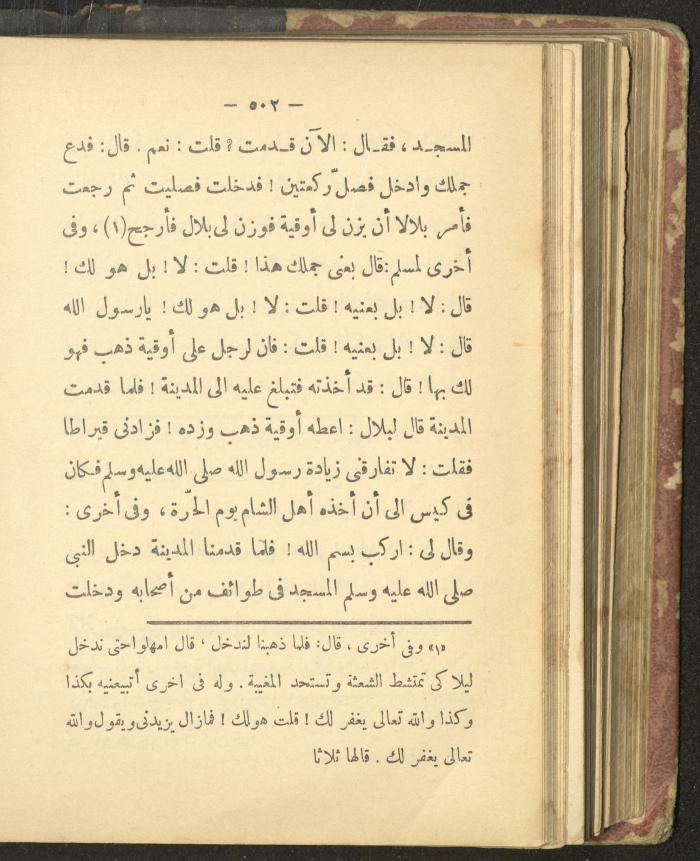 A Book on the Life of Prophet Mohammad, 1942