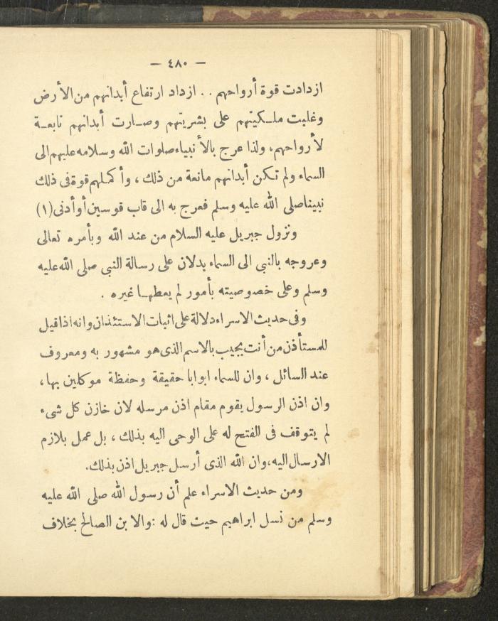 A Book on the Life of Prophet Mohammad, 1942
