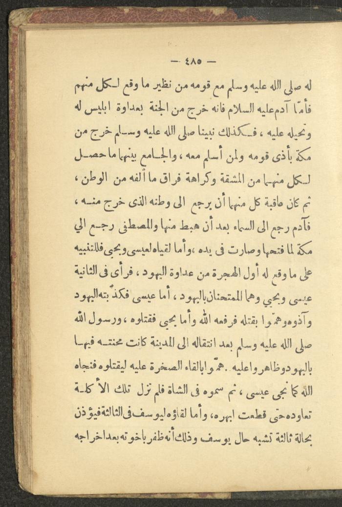 A Book on the Life of Prophet Mohammad, 1942